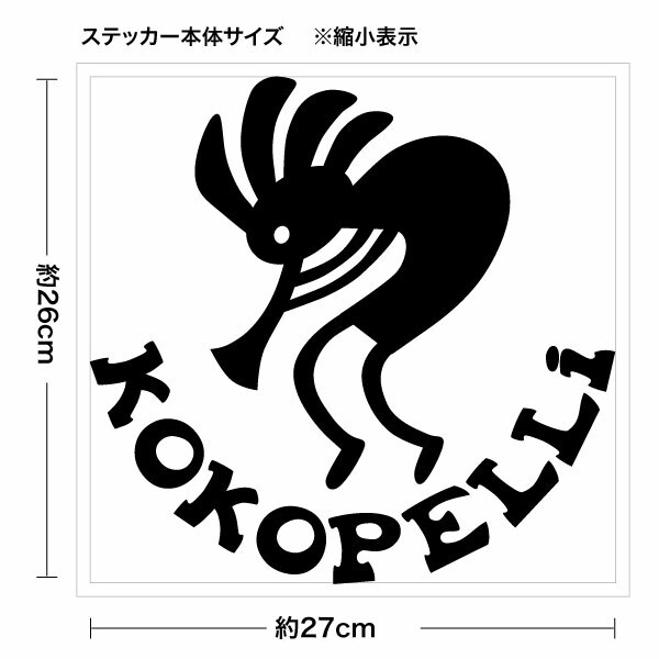 【ココペリ ストリーム Ver.028 大判Lサイズ カッティングステッカー 2枚組 幅約27cm×高約26cm】_画像2