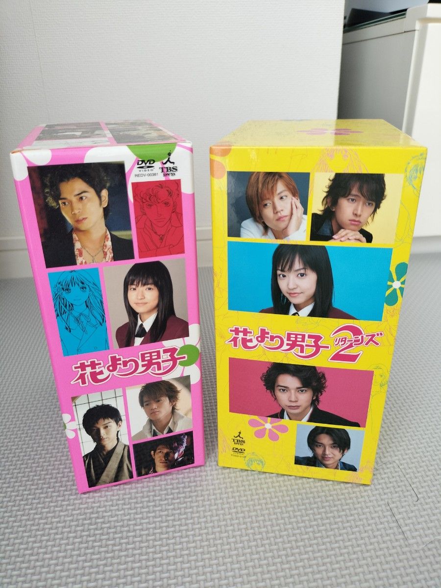 花より男子＆花より男子2(リターンズ) DVD-BOX
