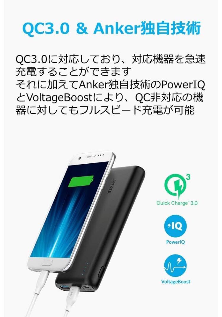 【第2世代】 Anker PowerCore Speed 20000 (20000mAh 大容量 モバイルバッテリー)【Quick Charge 3.0入出力対応 】 iPhone / iPad / Androiの画像6