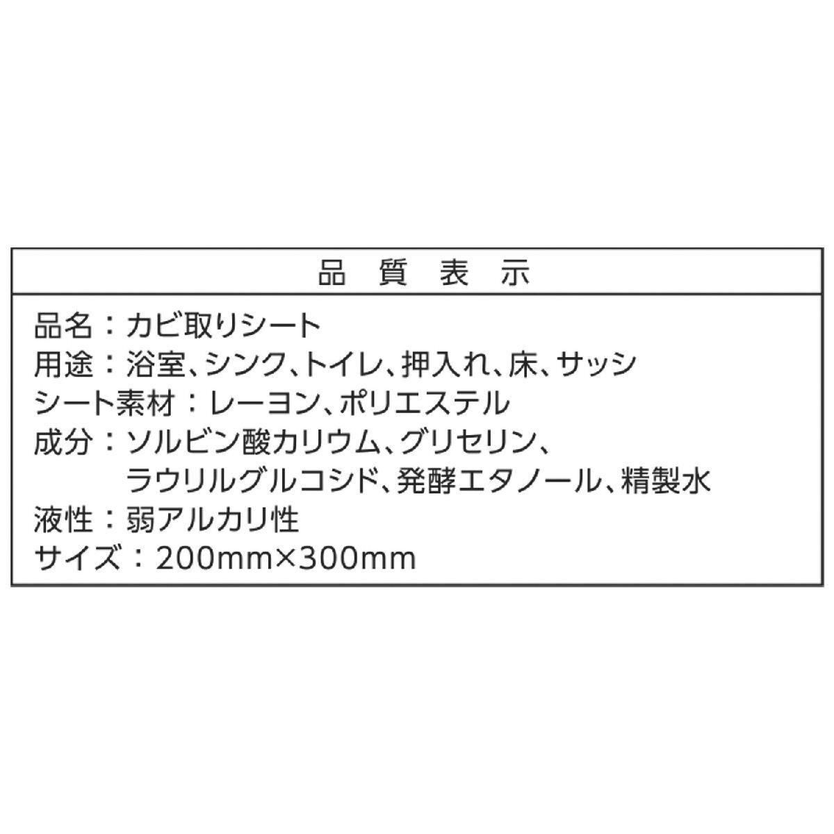 【新品未使用】日本製 AURO アウロ カビ取りと拭き掃除が 同時にできる！ カビ取りシート １０パックセット【参考価格￥5,500-】の画像4