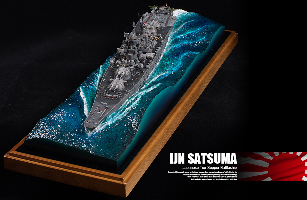 1/700 完成品 - Design A-150 超大和級戦艦 薩摩の画像1