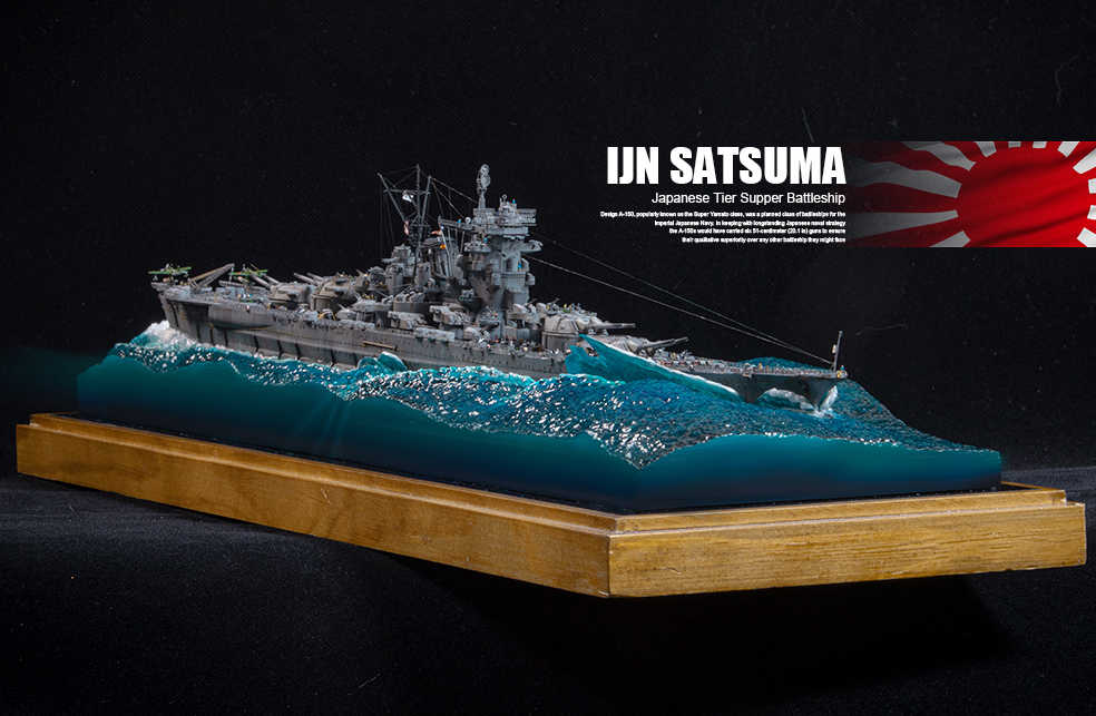 1/700 完成品 - Design A-150 超大和級戦艦 薩摩の画像3