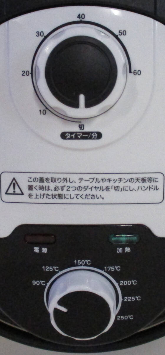 クマザキエイム Bearmax エアロオーブン AO-250 ノンオイルでヘルシー調理_画像9