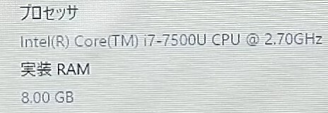 TOSHIBA dynabook R63/J/intel core i7-7500U 2.70GHz/メモリ8GB/13.3インチ/win10の画像7