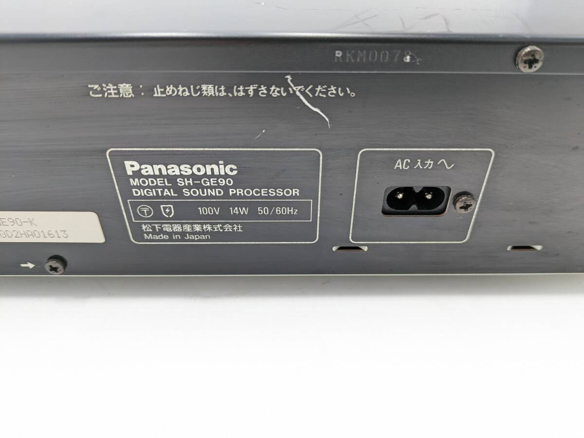 【 送料無料 】Panasonic パナソニック SH-GE90 デジタルサラウンドプレセッサー イコライザー 現状品 ジャンク品 (7046)の画像5