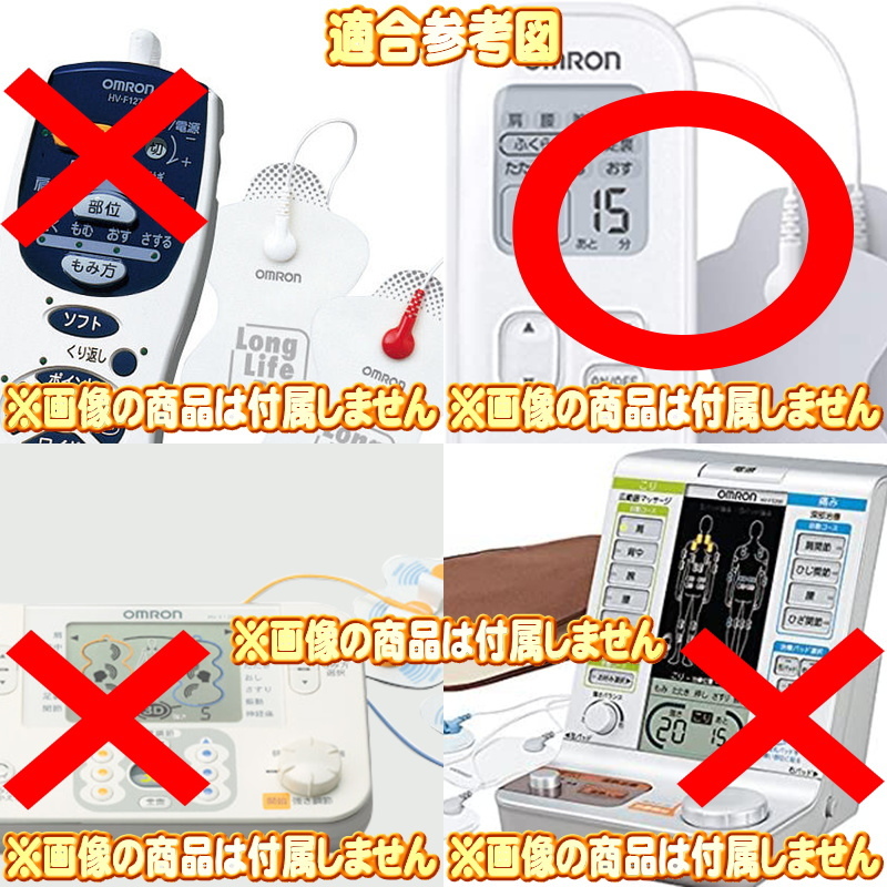 低周波治療器用a電極パッド 5組10枚 ＋専用導子コード オムロン互換 OMRON エレパルス ロングライフパッド Bタイプ機種対応 追跡付送料無料の画像4