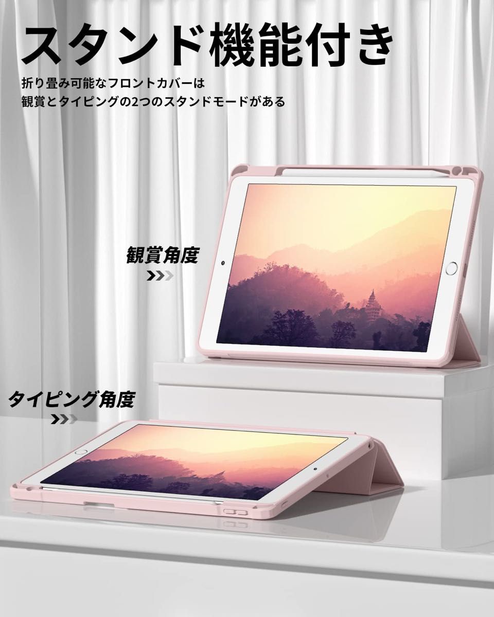 iPad 9世代 ケース 10.2 インチ ペン収納 三つ折スタンド ピンク