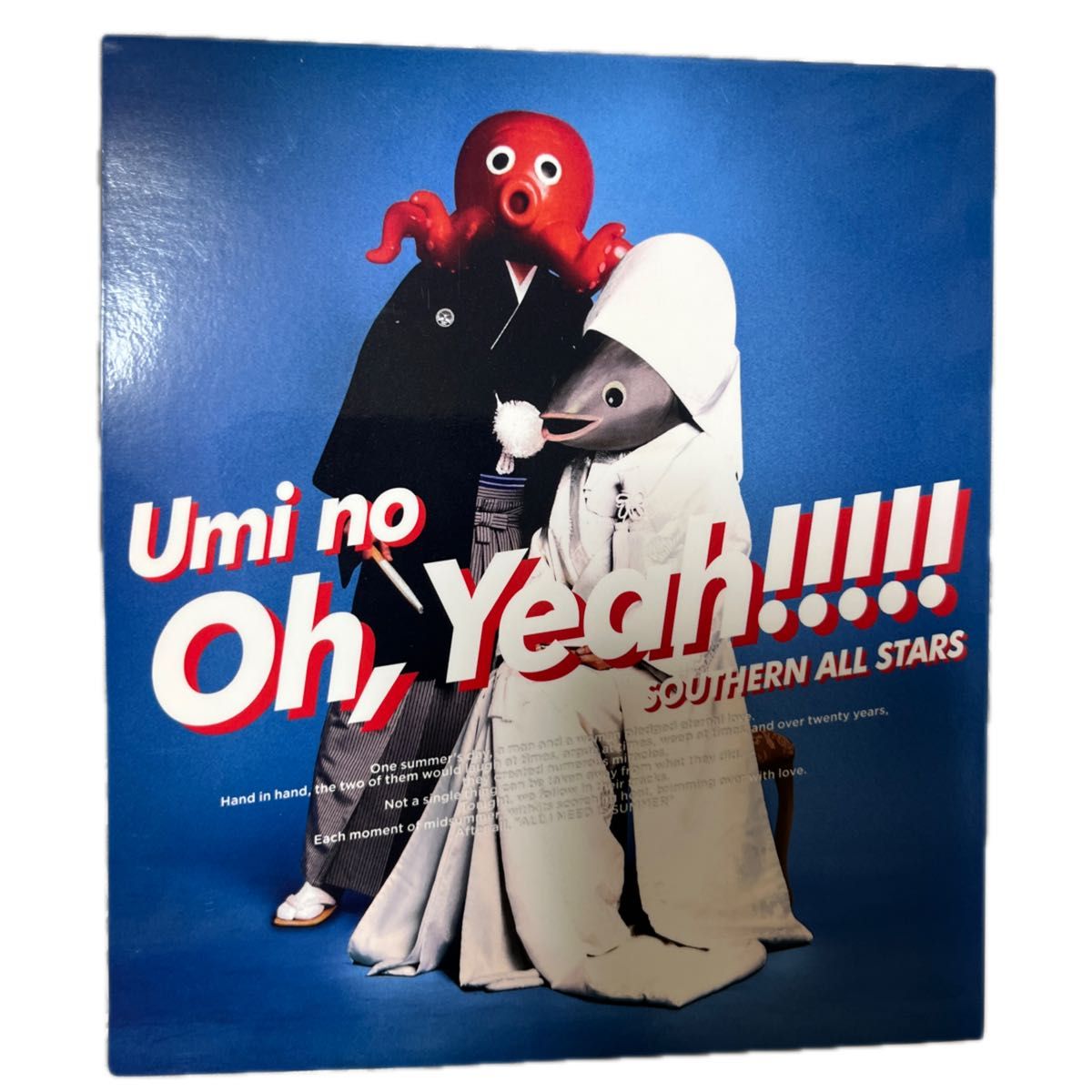 海のOh Yeah!! (完全生産限定盤)