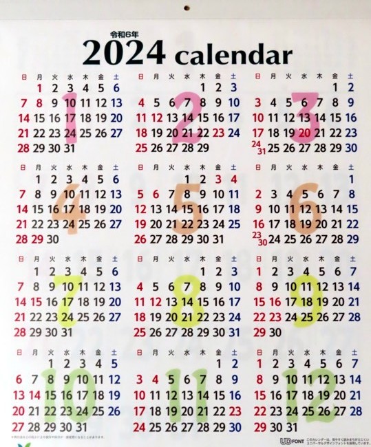 2024年 シンプル 壁掛けカレンダー スケジュール 書き込み 企業名入りの画像2