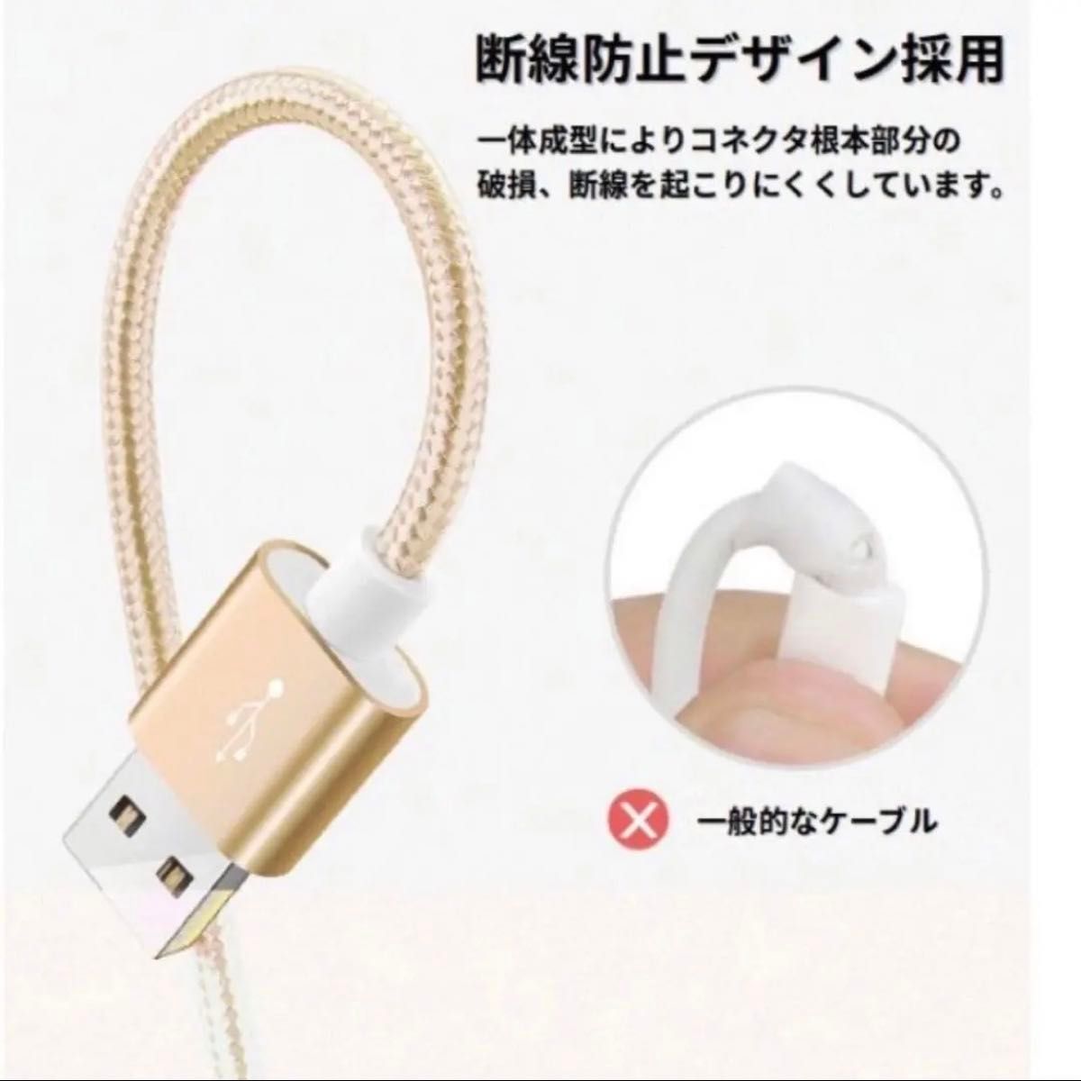 高品質　断線しずらい　USBケーブル 急速充電 充電スピード 速い ナイロン 充電器 USB