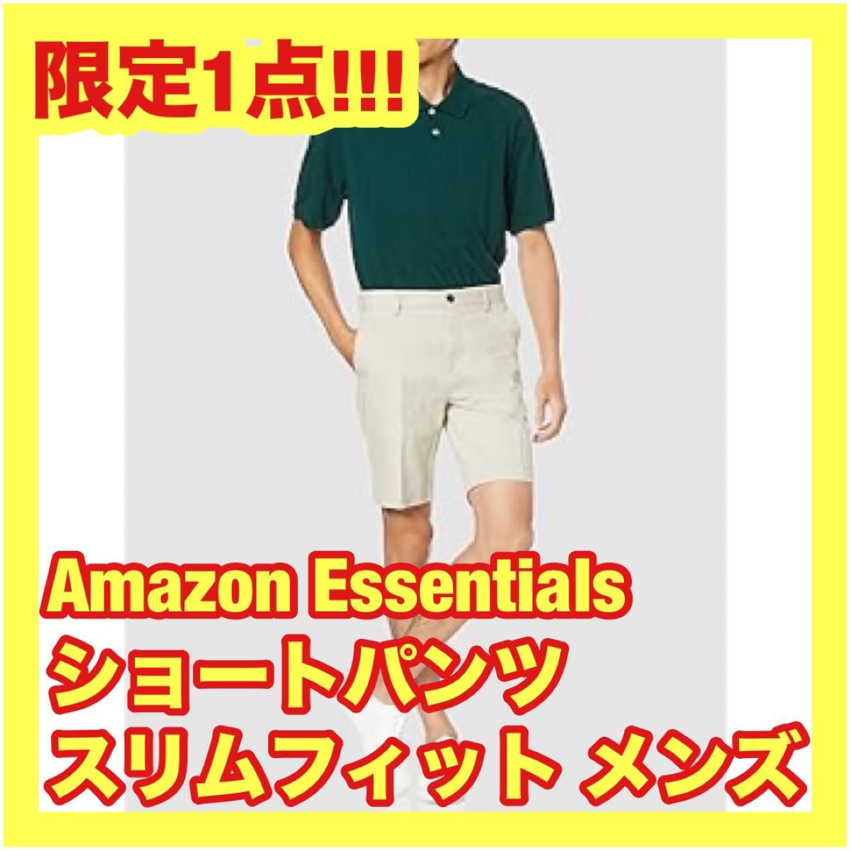 【限定1点】Amazon Essentials ショートパンツ メンズ