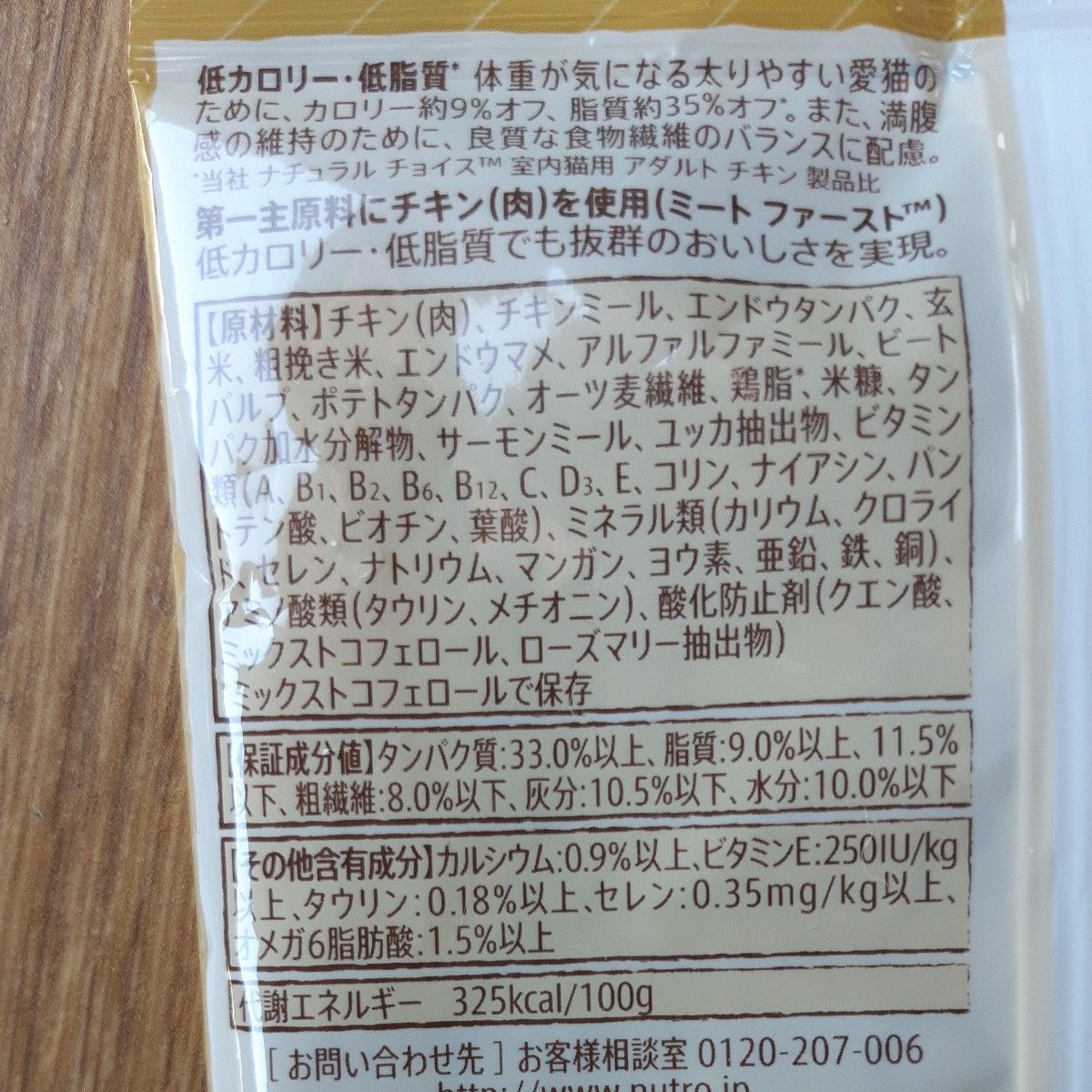 サンプルお試し★ニュートロ/アダルトチキン、白身魚/室内猫、減量用、避妊去勢用/成猫　キャットフード