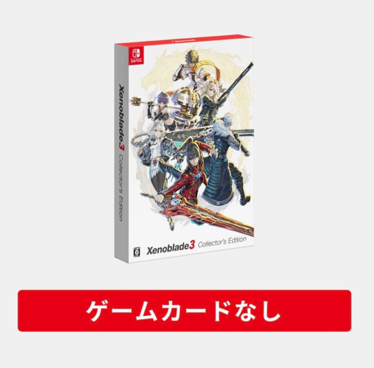 任天堂 Nintendo Switch ゼノブレイド3  Xeno blade3 コレクターズエディション ソフト無し 新品 2個