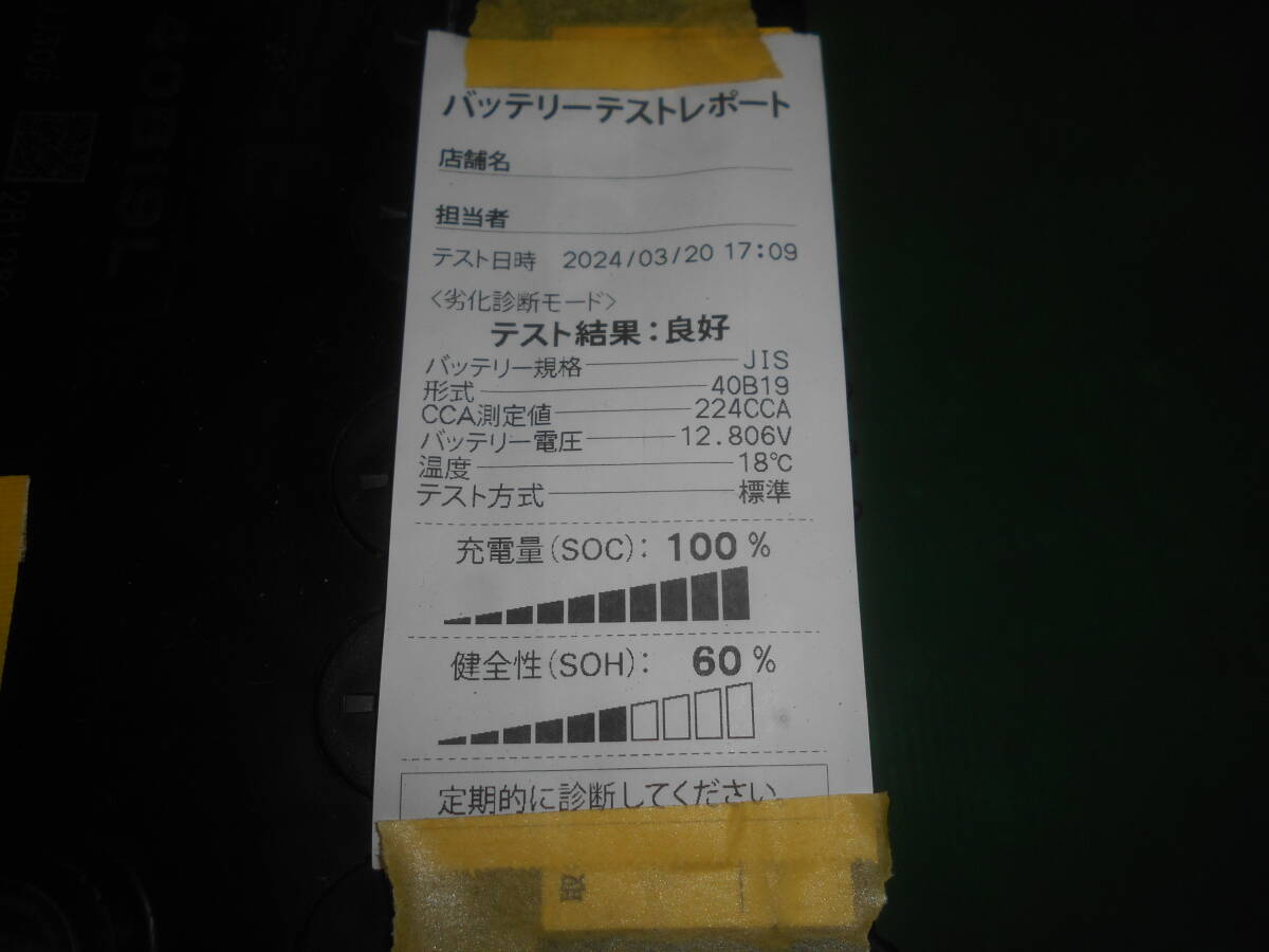 No.464 中古バッテリー Showa Denko 40B19L 良品_画像4