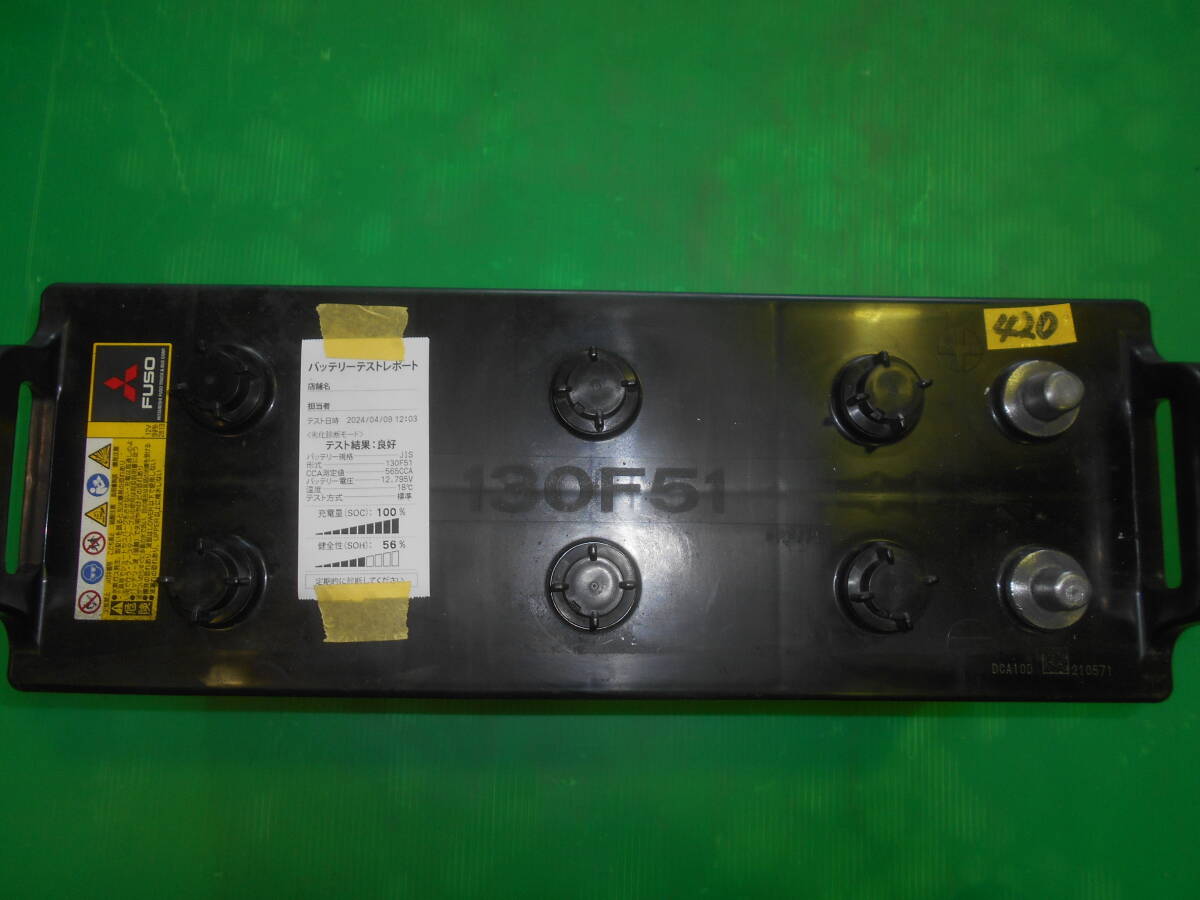 No.420 中古バッテリー Energy with 130F51 良品の画像3