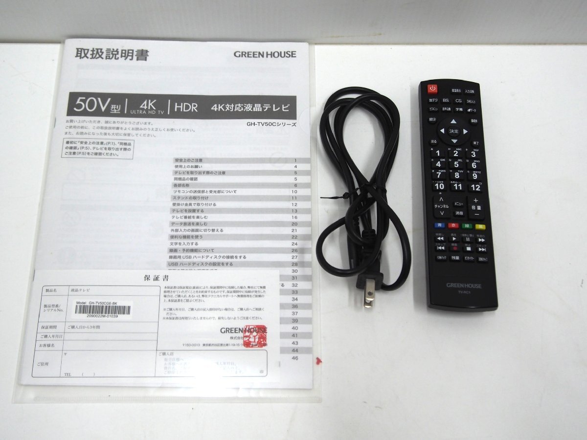 GREEN HOUSE/グリーンハウス GH-TV50CGE-BK 2020年製 50インチ 4K60FPS・HDR10対応 HDMI3系統・ダブルチューナー搭載 ベゼルレス テレビ_画像7