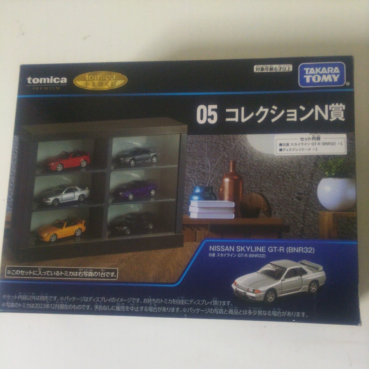 トミカくじ 05 コレクションN賞 日産 スカイライン GT-R ディスプレイケース_画像1