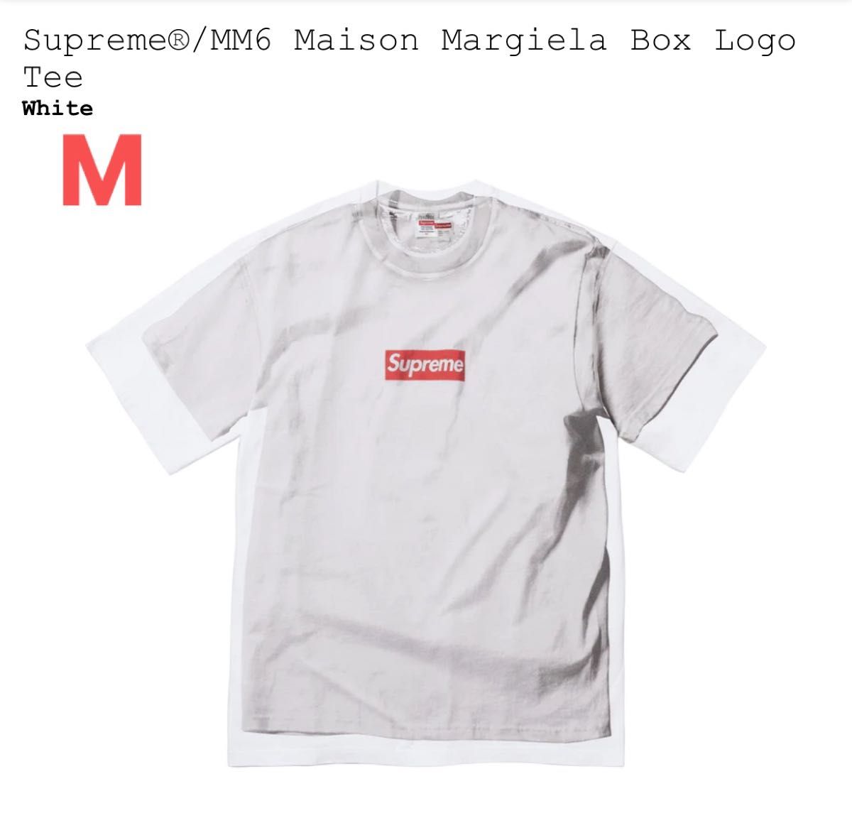 Supreme MM6 Maison Margiela Box Logo Tee シュプリーム マルジェラ ボックスロゴ Tシャツ