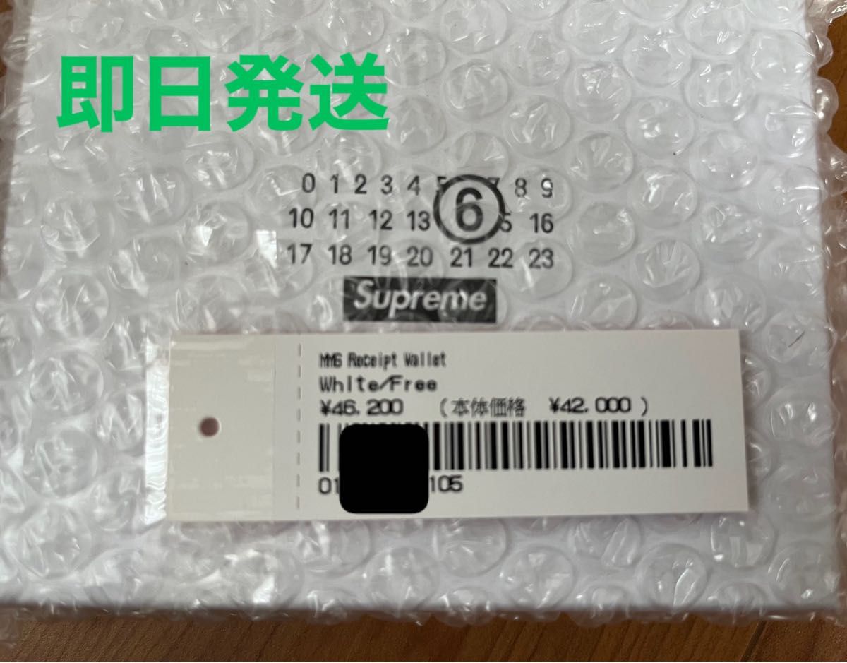 Supreme MM6 Maison Margiela Receipt Wallet 二つ折り財布