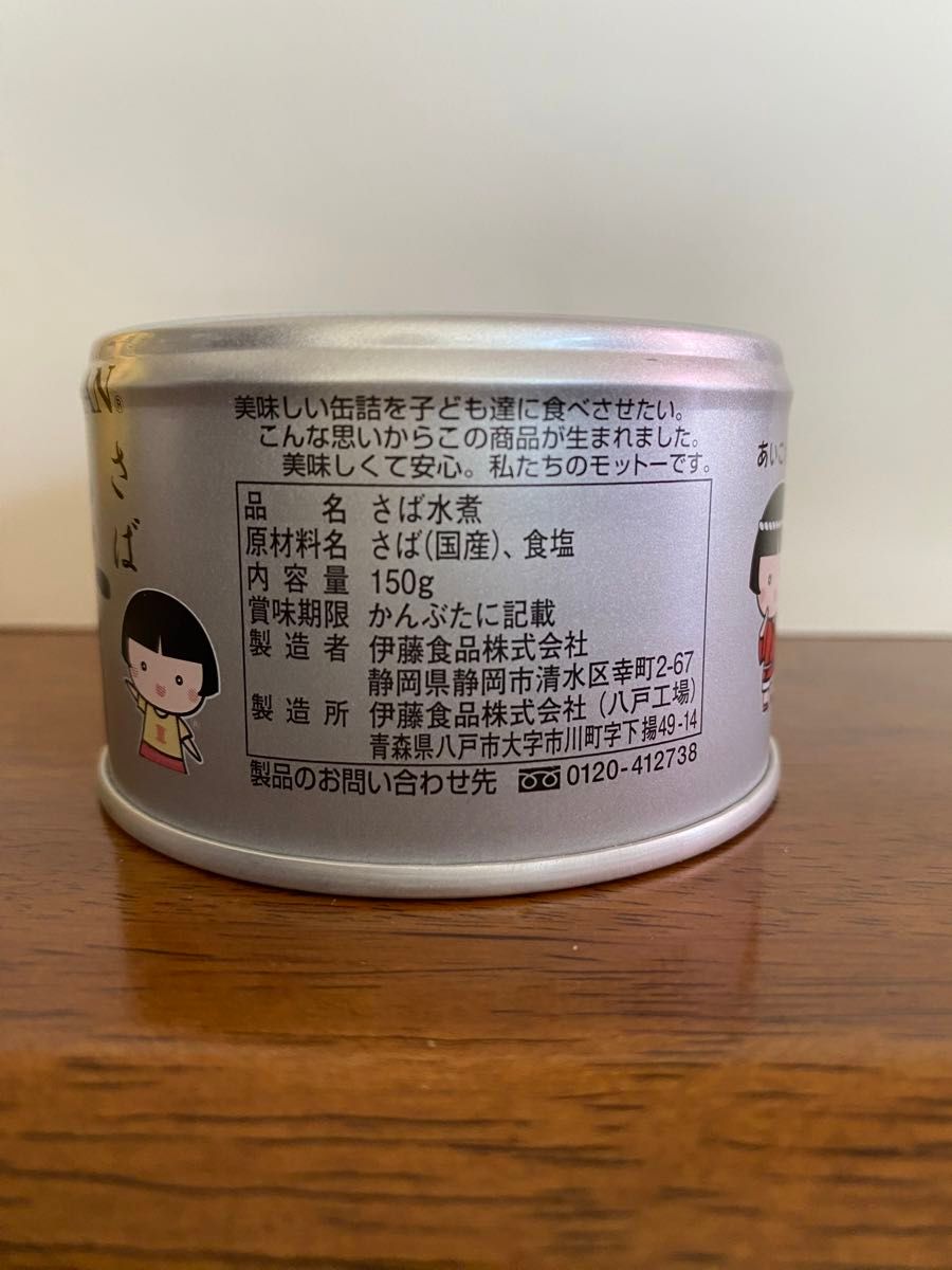 国産　あいこちゃん　サバ缶　6缶　水煮　味噌煮　缶詰　伊藤食品