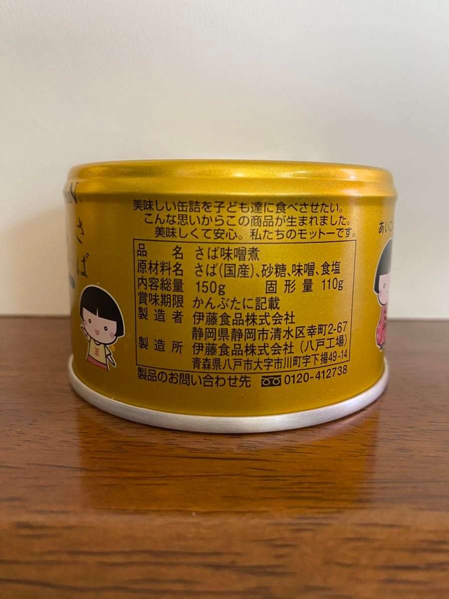 国産　サバ缶　6缶　水煮　味噌煮　あいこちゃん　伊藤食品　缶詰