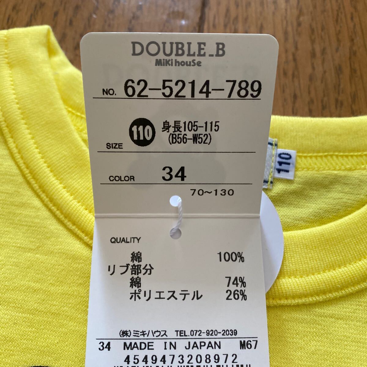 SALE new goods Miki House made in Japan short sleeves T-shirt 110 yellow DOUBLE B T-shirt 