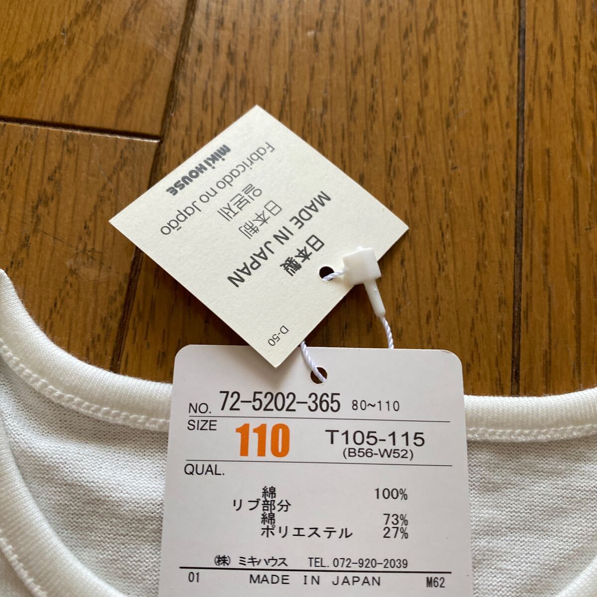 SALE 新品　ミキハウス　日本製　半袖Ｔシャツ　110 白　キッズ Tシャツ_画像8
