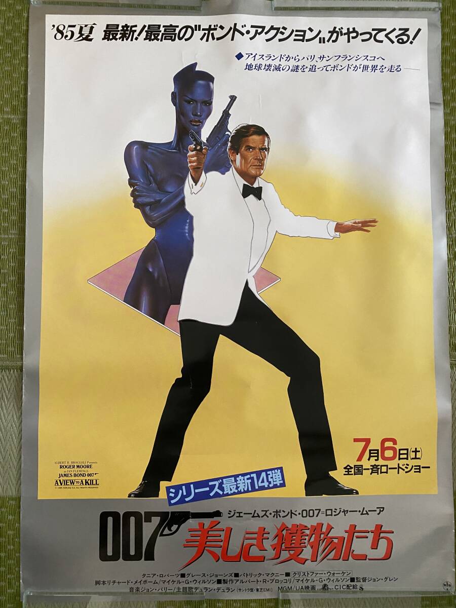 007/美しき獲物たち B1サイズ ポスター（大型サイズ）007/A VIEW TO A KILL big size rare design poster の画像1