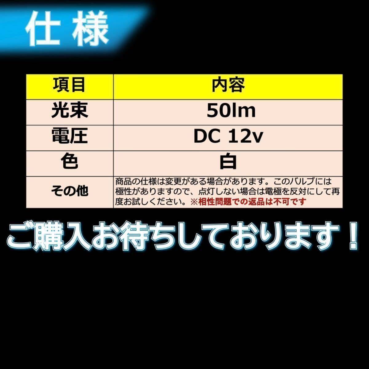 [5個セットでお得！]T5 LEDバルブ ホワイト 白色 メーター球交換にぜひ！の画像4