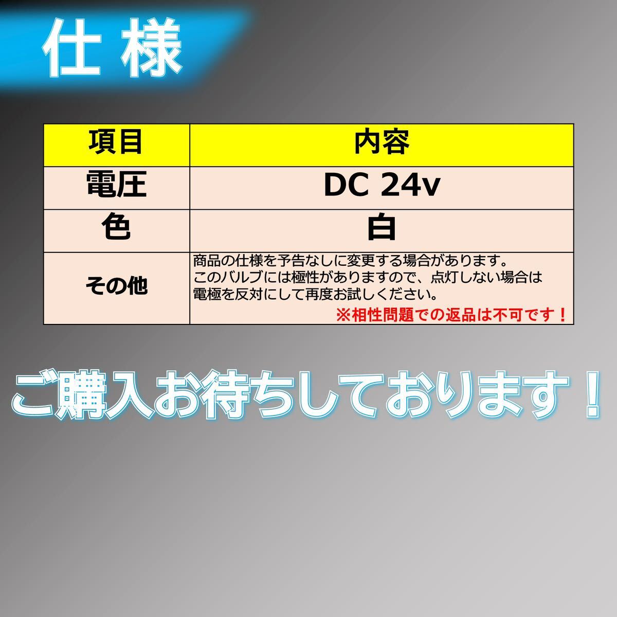 【9個セットでお得！】LED バルブ T10 24vタイプ、ホワイト、白色の光 トラックなどの大型車用！の画像4