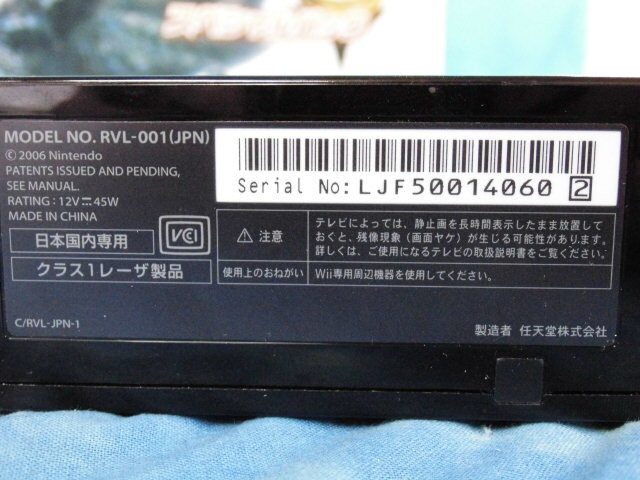◆Nintendo 任天堂 Wii RVL-001 モンスターハンター3スペシャルパック リモコン クラシックコントローラPRO 他 セット まとめ売り！