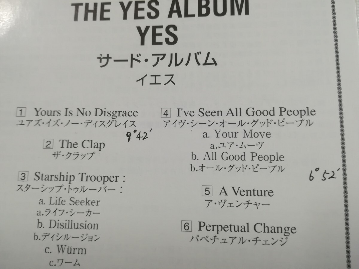 【帯付紙ジャケCD】Yes - The Yes Album 1971年(2001年日本盤) シンフォプログレ イエス「サード・アルバム」の画像4