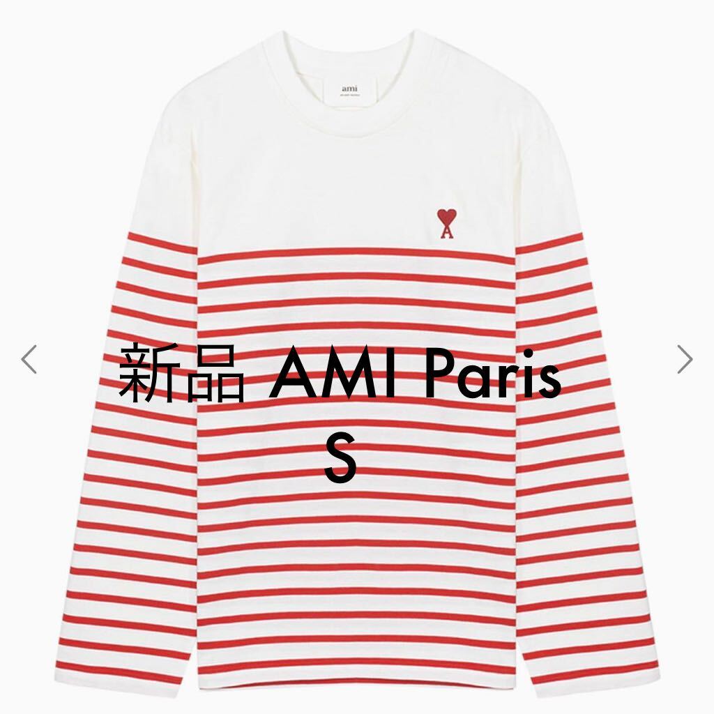 新品 AMI Paris DE COEUR アミパリス ボーダー ロングスリーブ Tシャツ レッド×ホワイト ボーダー S ロンT 長袖_画像1