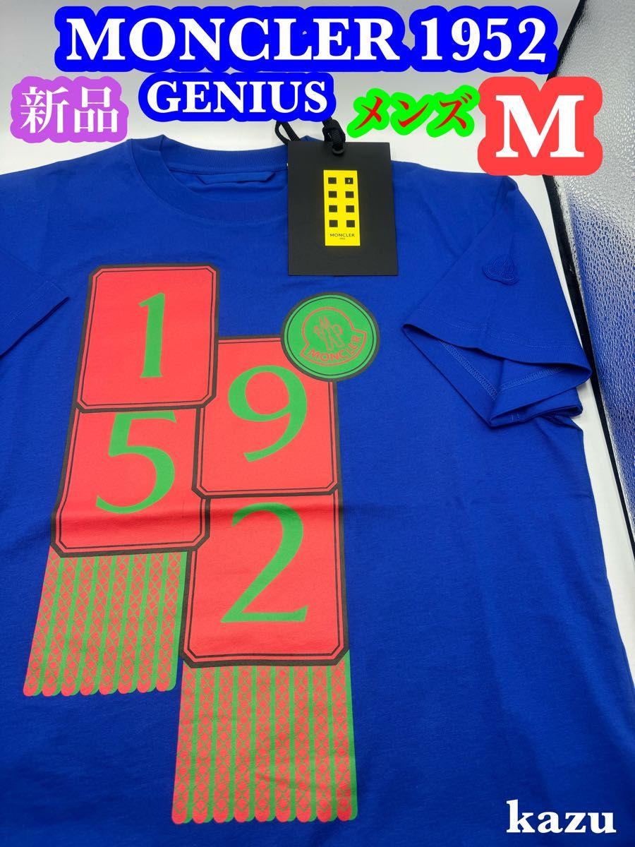 新品 MONCLER GENIUS 1952 モンクレール Tシャツ ジーニアス 新品 MONCLER GENIUS 1952 モンクレール Tシャツ ジーニアス