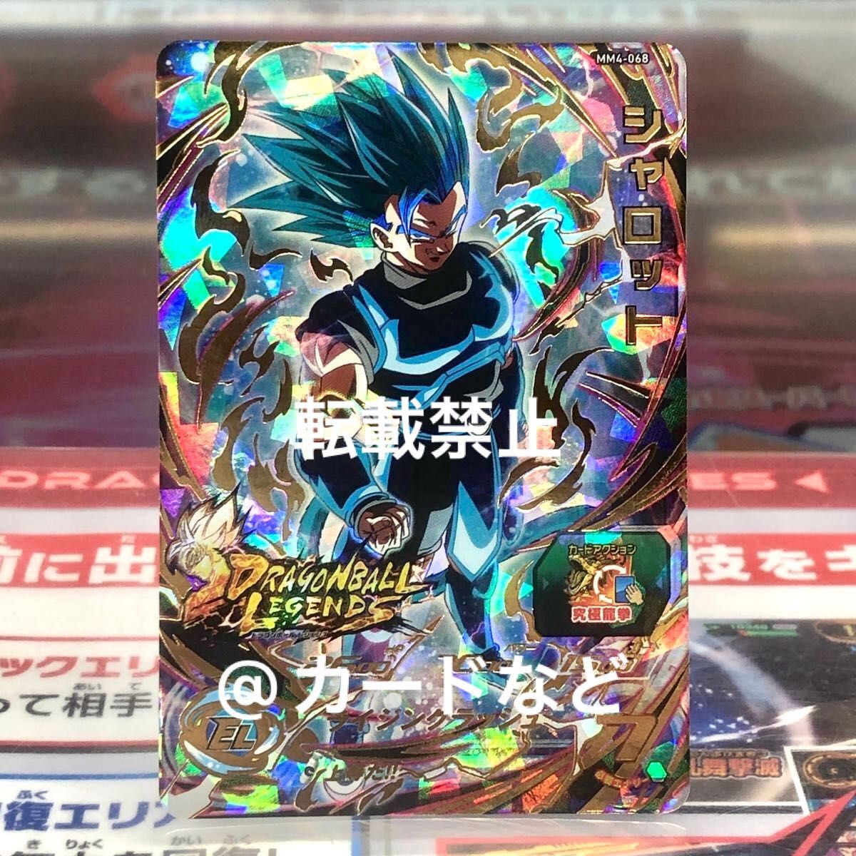 最新弾UR 】スーパードラゴンボールヒーローズ MM4-068 最新弾UR 】スーパードラゴンボールヒーローズ MM4-068