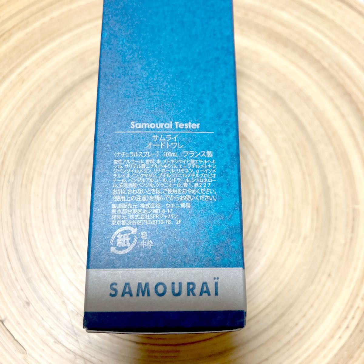 新品♪アランドロン サムライ EDT SP 100ml