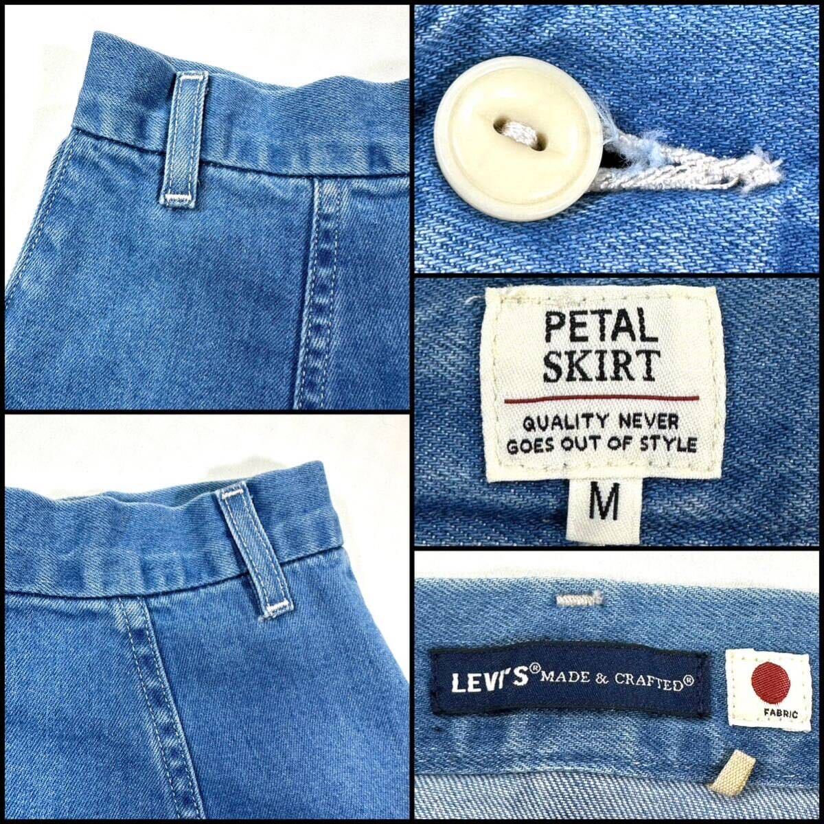 Levi's リーバイス MADE&CRAFTED Aラインスカート 76cm_画像10