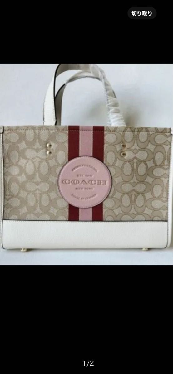 ☆新品☆COACH トートバッグ.2WAYショルダーストラップ.保存袋付き