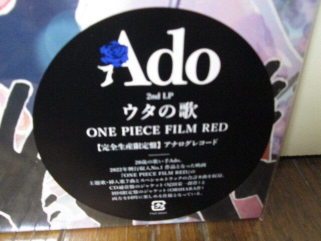 未再生 ウタの歌 ONE PIECE FILM RED [Analog] Ado アナログレコード vinylの画像2