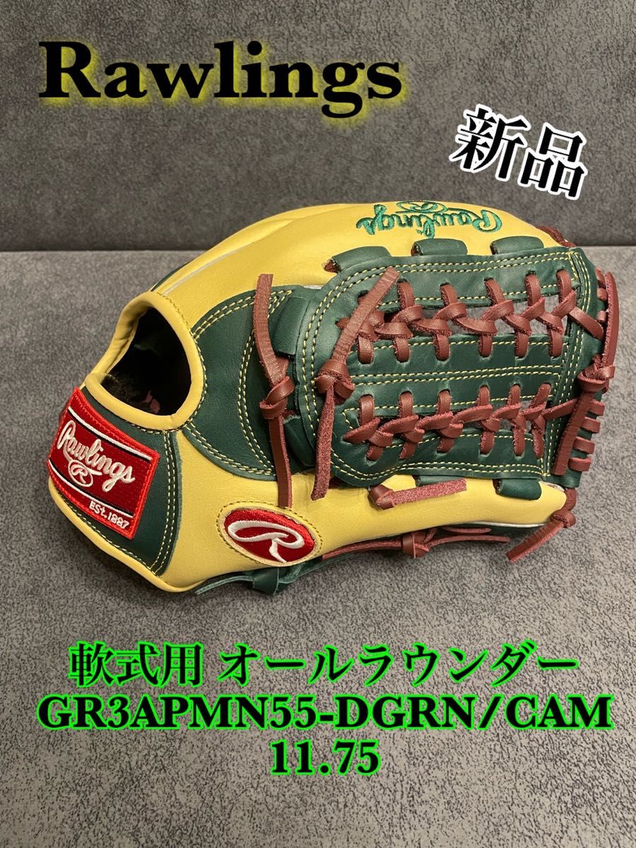 新品　Rawlings(ローリングス) 軟式用 GR3APMN55 オールラウンダー