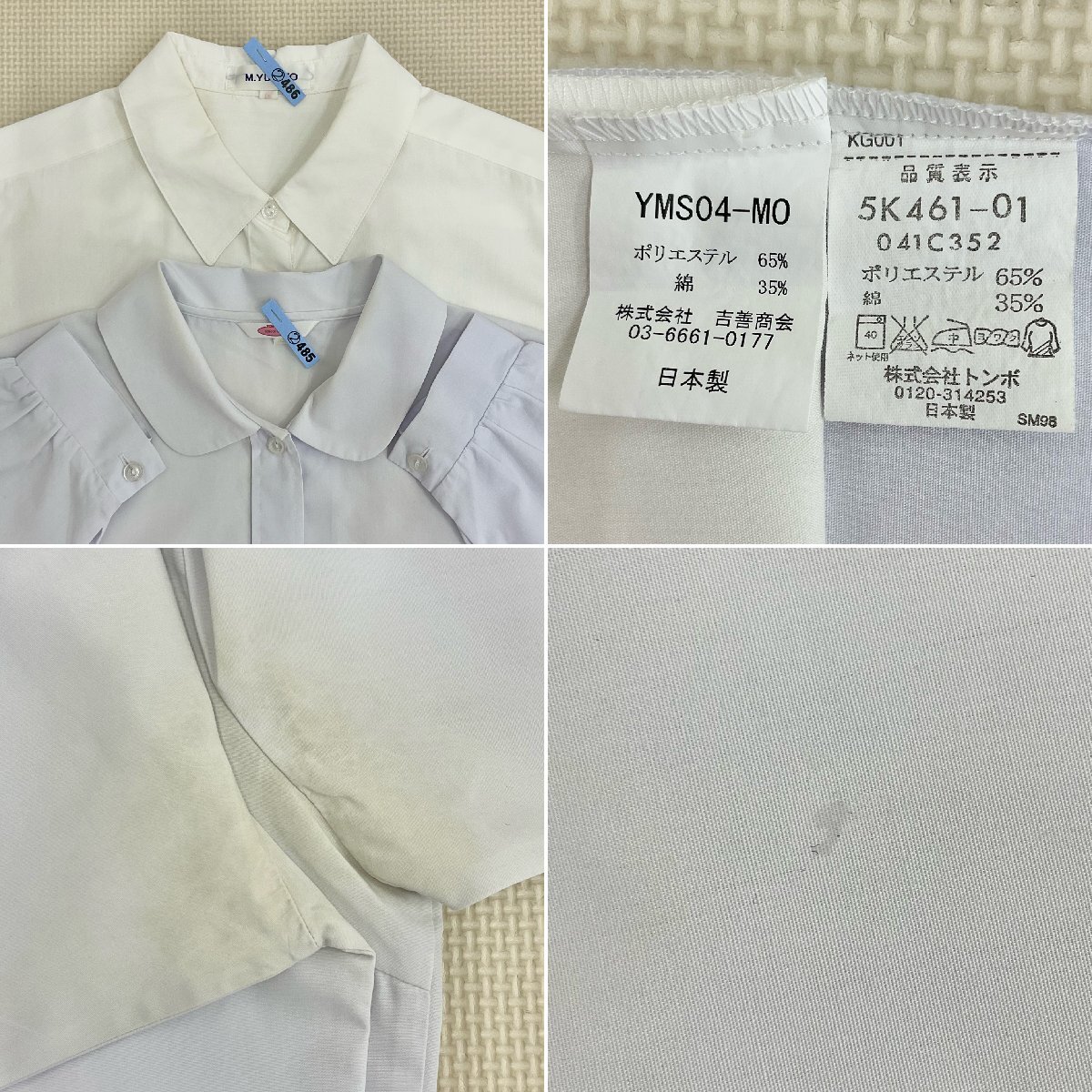 U568/S1112(中古)宮城県 東向陽台中学校 女子制服7点 /170A/L U568/S1112(中古)宮城県 東向陽台中学校 女子制服7点 /170A/L