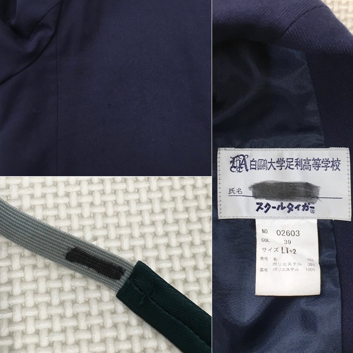 Yahoo!オークション - A615/T1023(中古)栃木県 白鴎大学足利高校 Yahoo!オークション - A615/T1023(中古)栃木県 白鴎大学足利高校