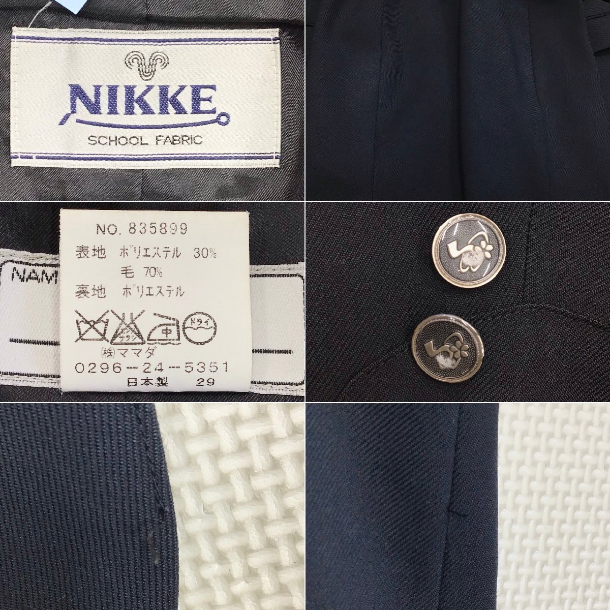 O583/T1031(中古)栃木県 さくら清修高校 女子制服7点 /指定品 O583/T1031(中古)栃木県 さくら清修高校 女子制服7点 /指定品