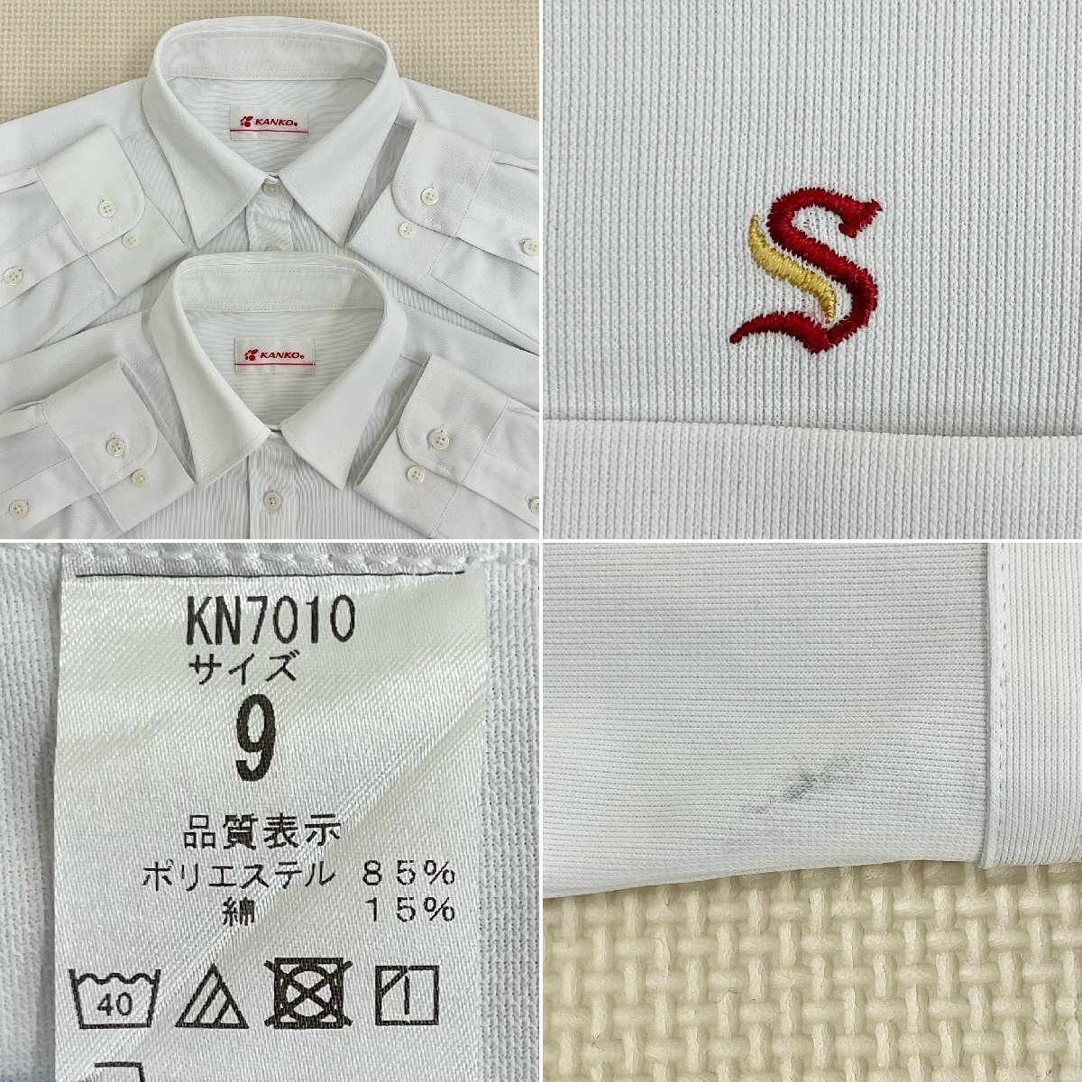 U589/S1120(中古)京都府 朱雀高校 女子制服8点 /9R/M/W66 U589/S1120(中古)京都府 朱雀高校 女子制服8点 /9R/M/W66
