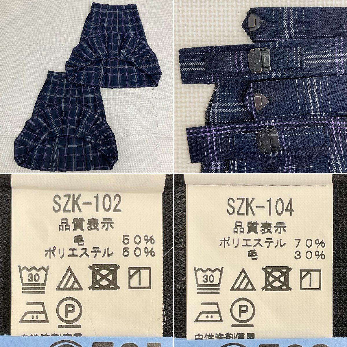 U589/S1120(中古)京都府 朱雀高校 女子制服8点 /9R/M/W66 U589/S1120(中古)京都府 朱雀高校 女子制服8点 /9R/M/W66