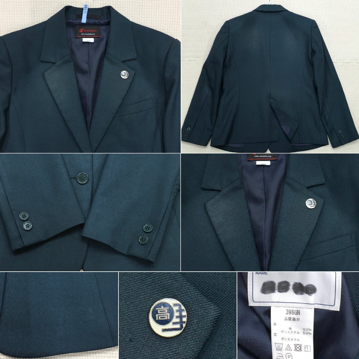 A629/S1125(中古)鹿児島県 松陽高校 女子制服9点 /M/160A/W63 A629/S1125(中古)鹿児島県 松陽高校 女子制服9点 /M/160A/W63