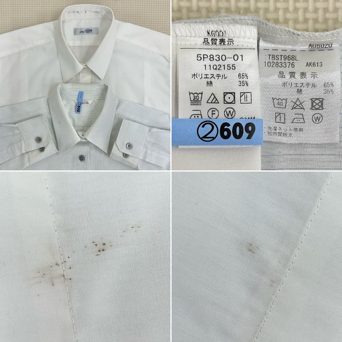 U594/S1129(中古)大阪府 柴島高校 女子制服9点 /L/W66/W69 U594/S1129(中古)大阪府 柴島高校 女子制服9点 /L/W66/W69