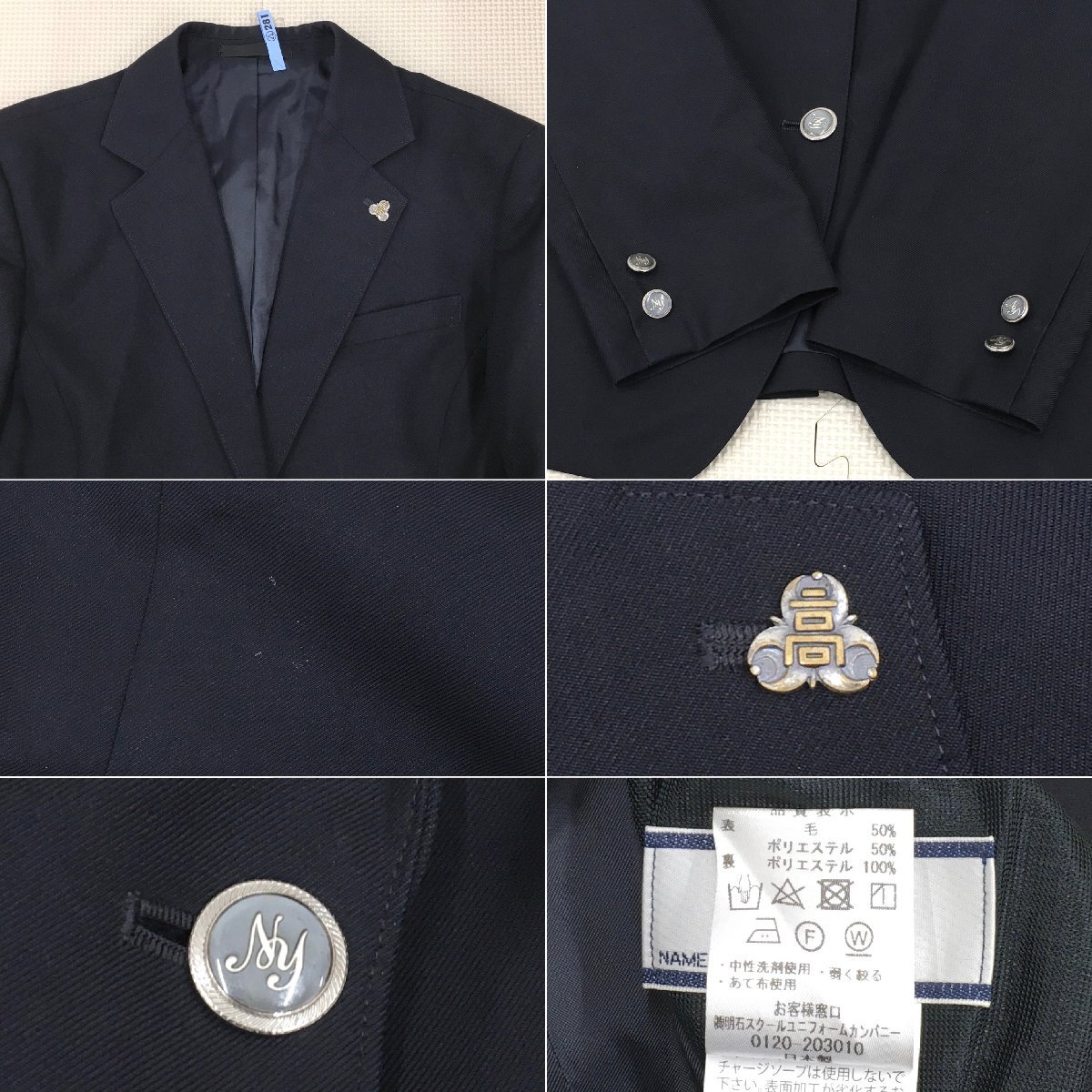 A634/L(中古)埼玉県 新座柳瀬高校 女子制服7点 /L/LL/W72/校章 A634/L(中古)埼玉県 新座柳瀬高校 女子制服7点 /L/LL/W72/校章