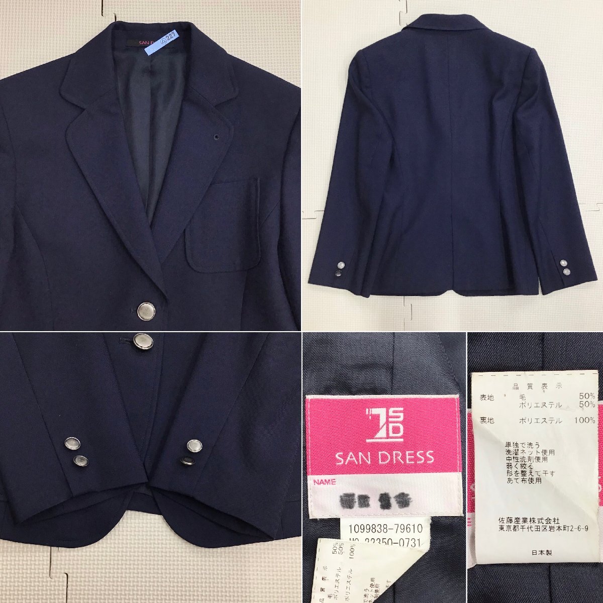 O599/L(中古)東京都 練馬区立光が丘第二中学校 女子制服4点 O599/L(中古)東京都 練馬区立光が丘第二中学校 女子制服4点