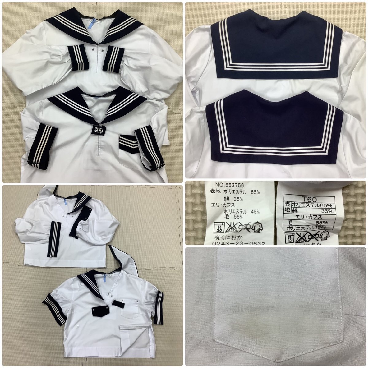 Yahoo!オークション - I525/Y(中古)福島県 安達高校 女子制服6点 Yahoo!オークション - I525/Y(中古)福島県 安達高校 女子制服6点
